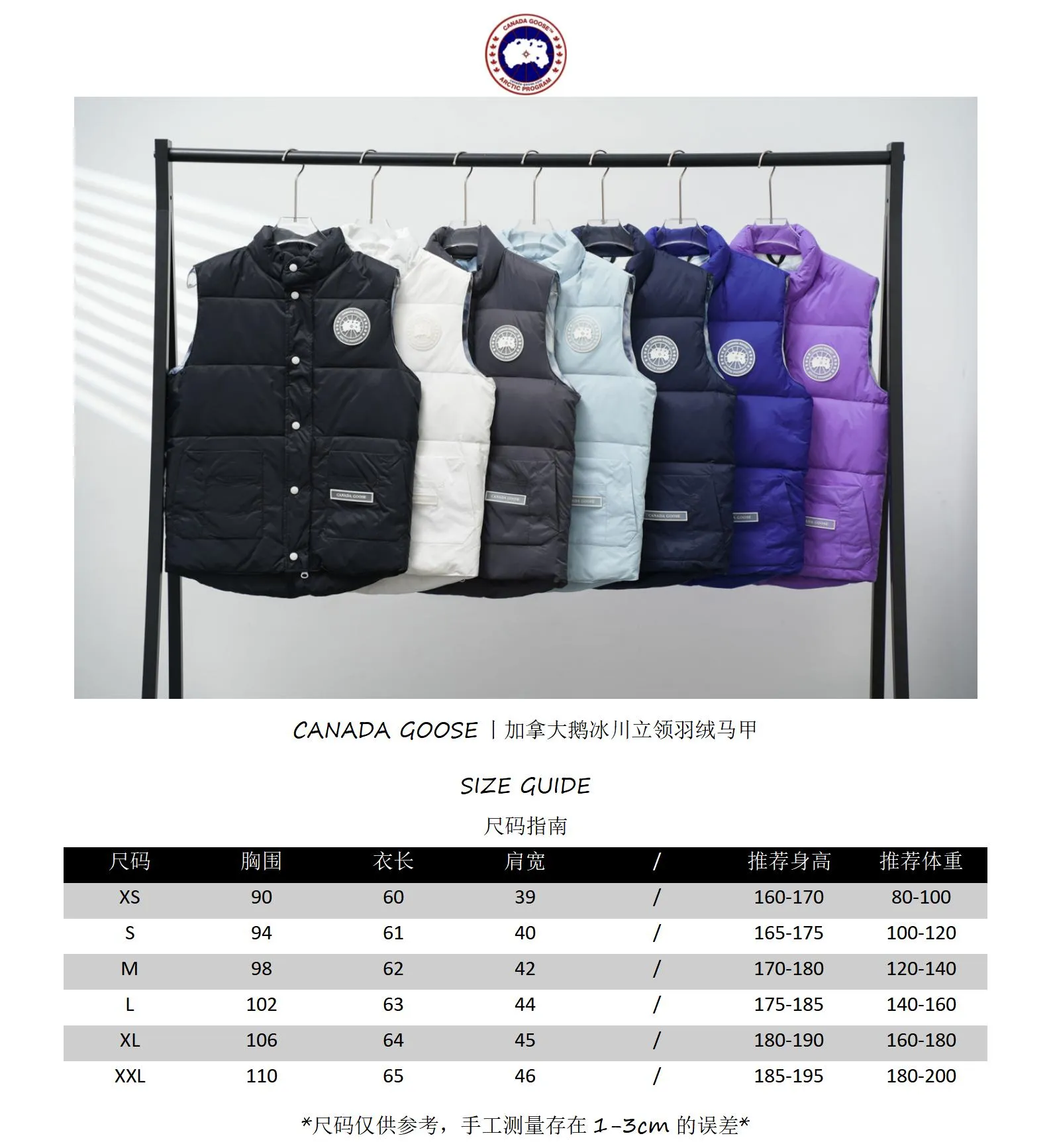 Size Chart# CANADA GOOSE丨Canada Goose Glacier Stand Collar Down Vest P400 Size: XS-XXL